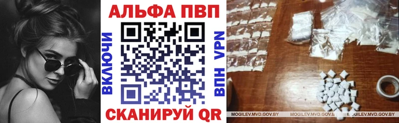 Alfa_PVP Crystall  где найти   Харабали 