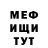 Меф мяу мяу Yari4OK KOK