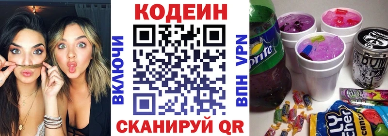 это клад  Харабали  Кодеиновый сироп Lean Purple Drank 