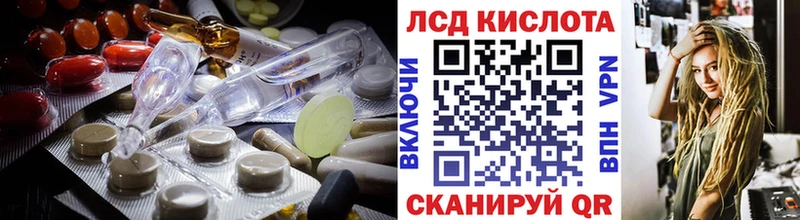 ЛСД экстази кислота  Харабали 
